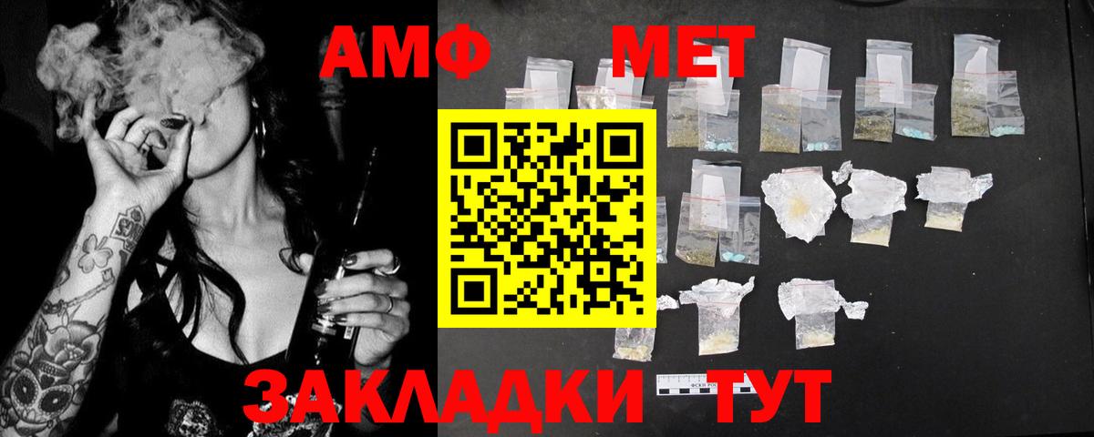 Заречный  АМФЕТАМИН  Вход с VPN  Амфетамин Розовый 