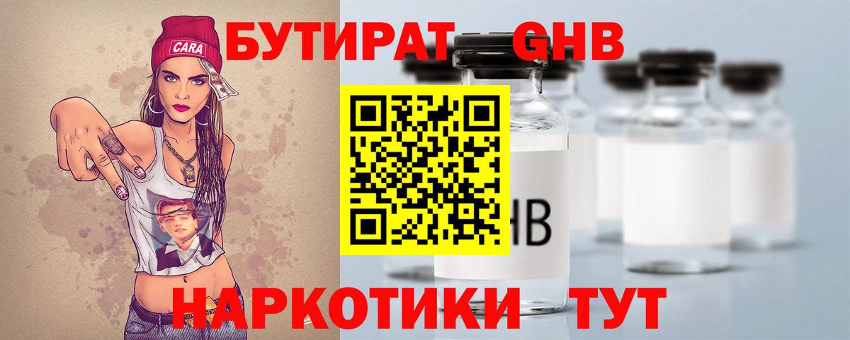 Бутират оксана Заречный
