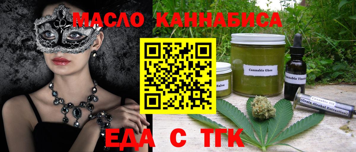 Заречный  Canna-Cookies конопля  Вход с VPN 