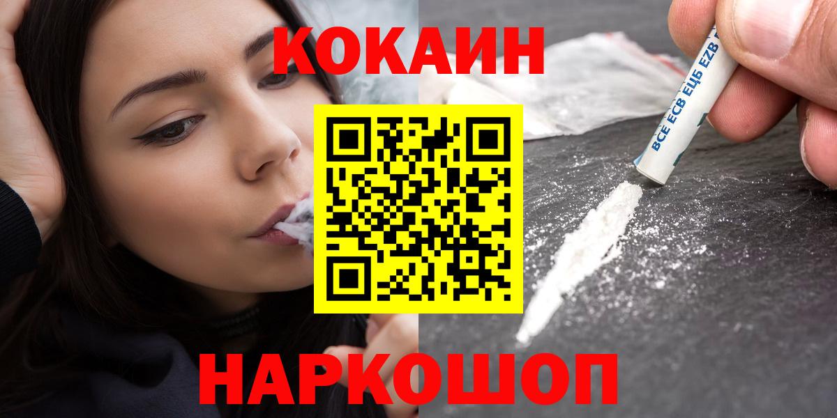 Кокаин 98% Заречный