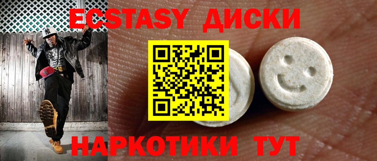 Экстази XTC Заречный
