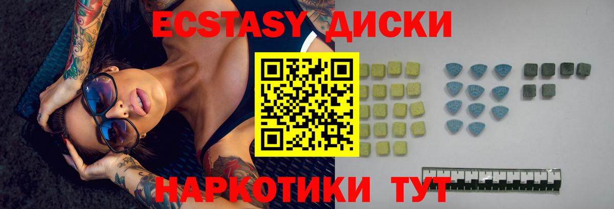Заречный  ЭКСТАЗИ 250 мг  Вход с VPN  гидра зеркало  ЭКСТАЗИ MDMA 