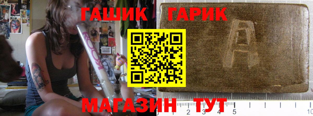 ГАШ хэш Заречный