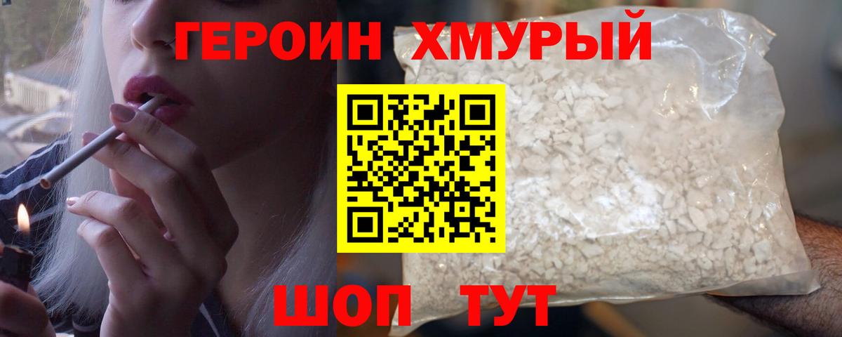 Заречный  Героин герыч  Вход с VPN 