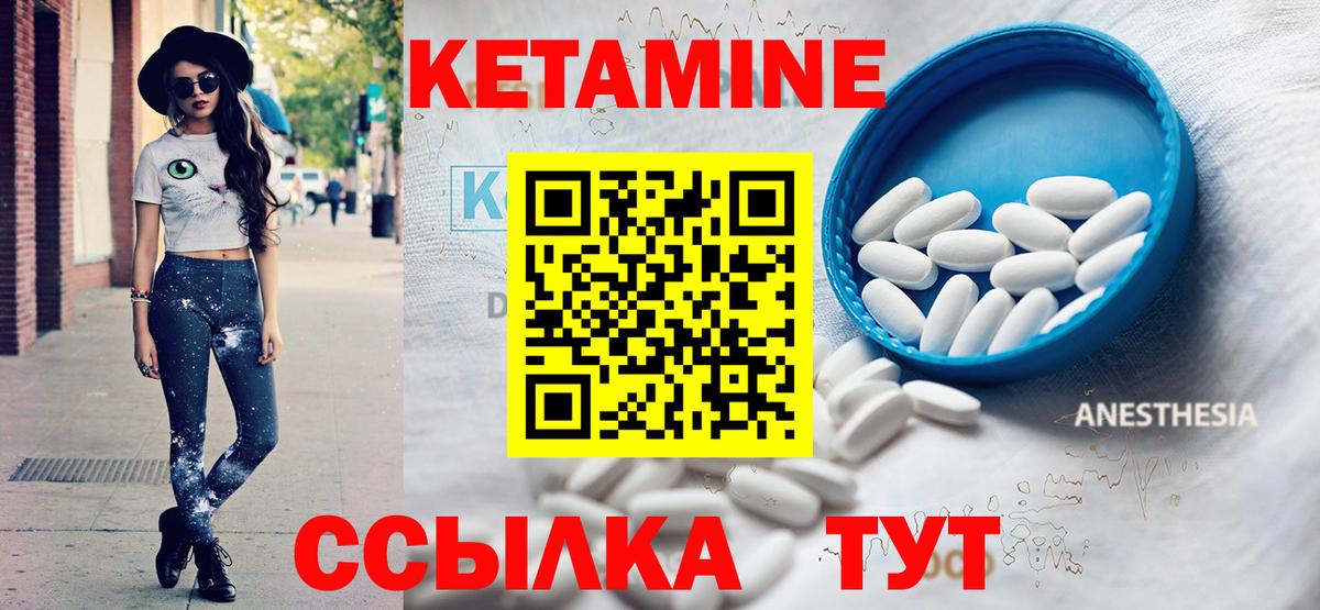Кетамин VHQ  Вход с VPN  Заречный 
