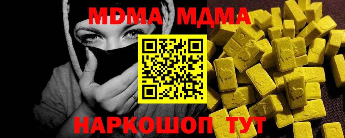 МДМА crystal Заречный