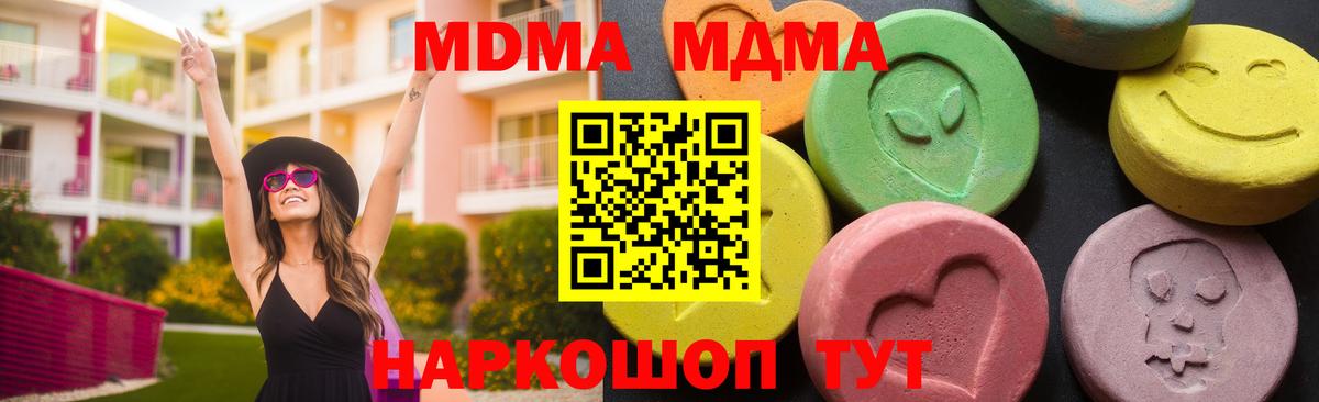 MDMA кристаллы  MDMA  Заречный  Вход с VPN 