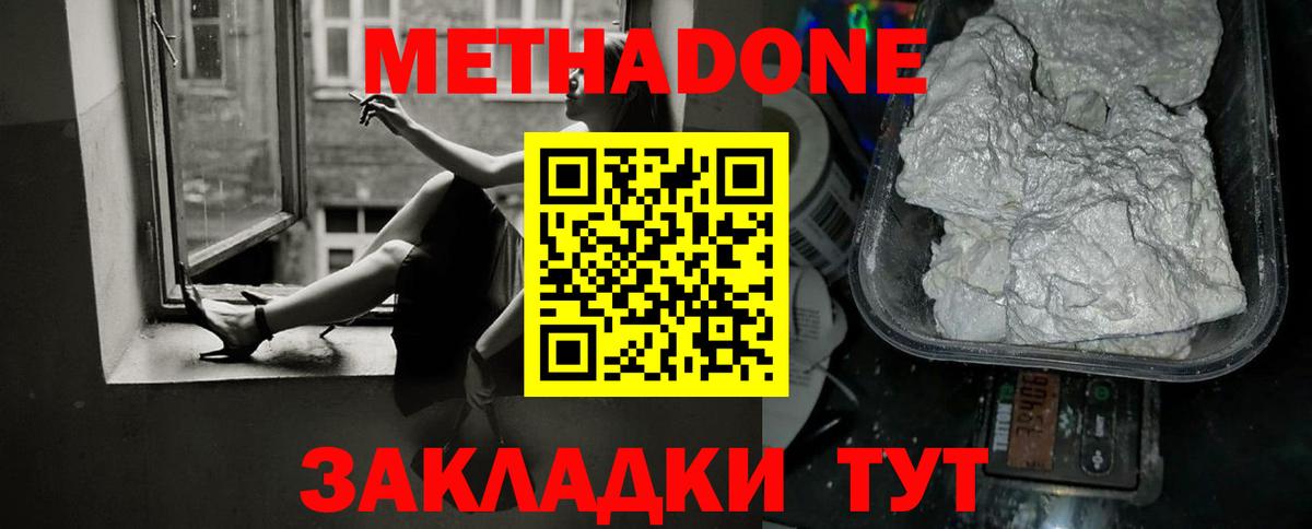 МЕТАДОН мёд  блэк спрут как войти  Заречный  Метадон мёд  Вход с VPN 