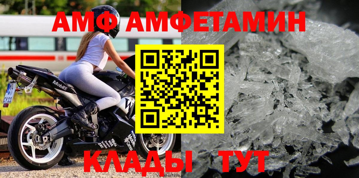 МЕТАМФЕТАМИН мет Заречный