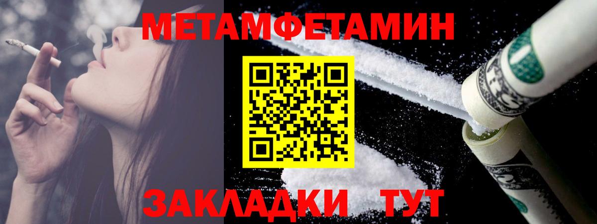 Первитин Декстрометамфетамин 99.9%  Вход с VPN  Заречный 